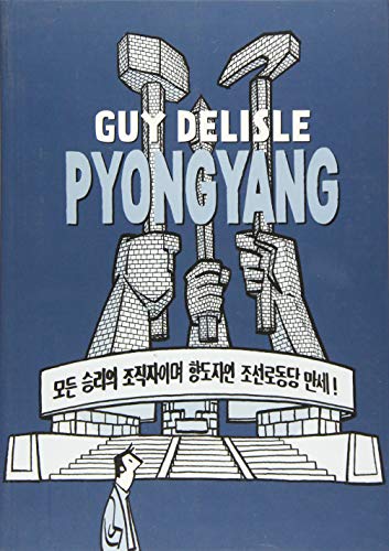 Pyongyang: A Journey in North Korea
